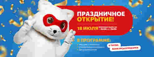 Праздничное открытие ресторана Суши Мастер 🎉